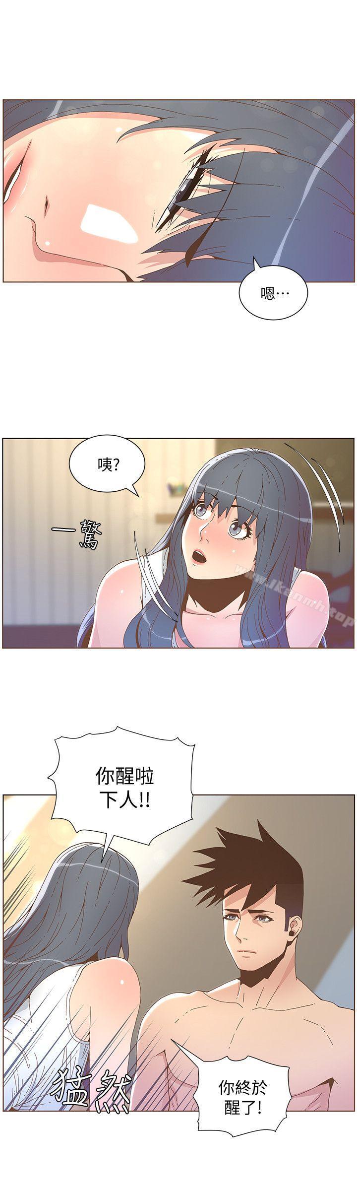 韩国漫画韩漫_迷人的她-第41话---颱风过境后在线免费阅读-韩国漫画-第5张图片