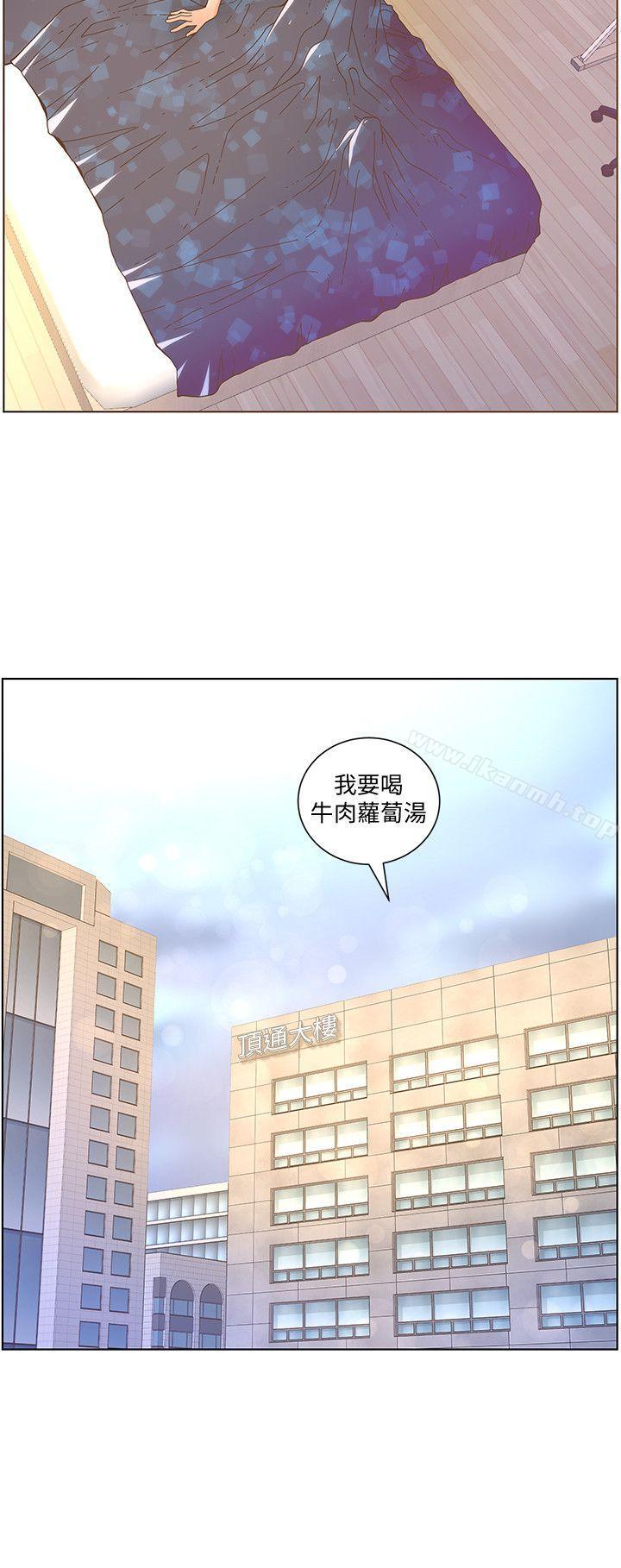 韩国漫画韩漫_迷人的她-第41话---颱风过境后在线免费阅读-韩国漫画-第8张图片