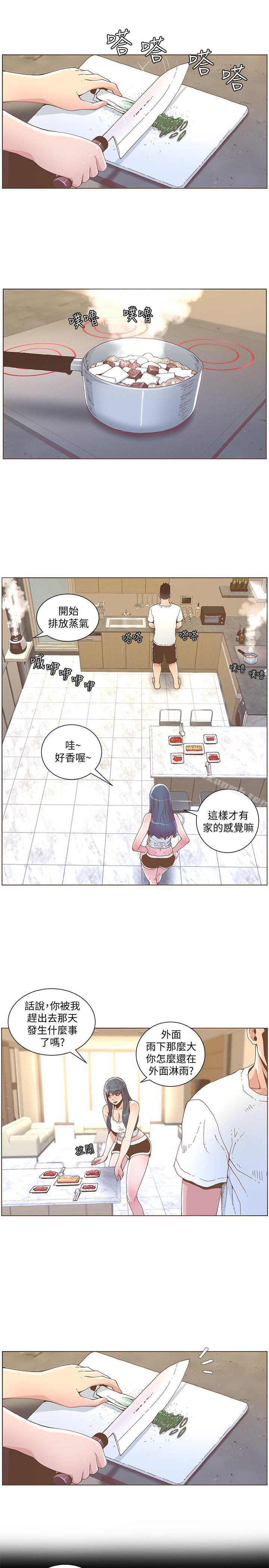 韩国漫画韩漫_迷人的她-第41话---颱风过境后在线免费阅读-韩国漫画-第9张图片