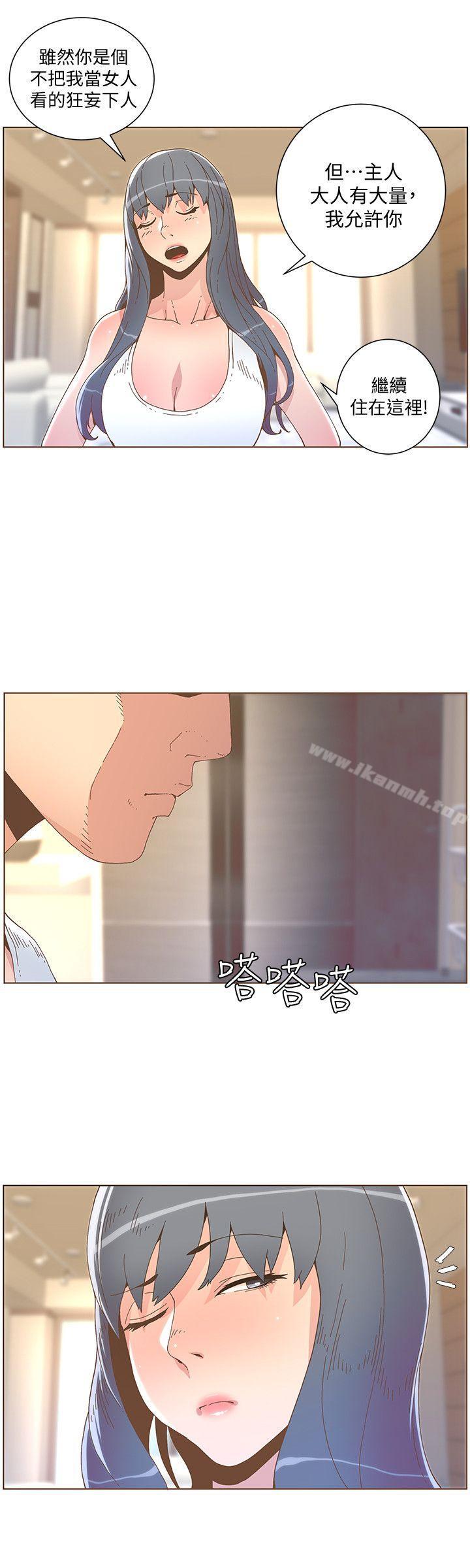 韩国漫画韩漫_迷人的她-第41话---颱风过境后在线免费阅读-韩国漫画-第11张图片