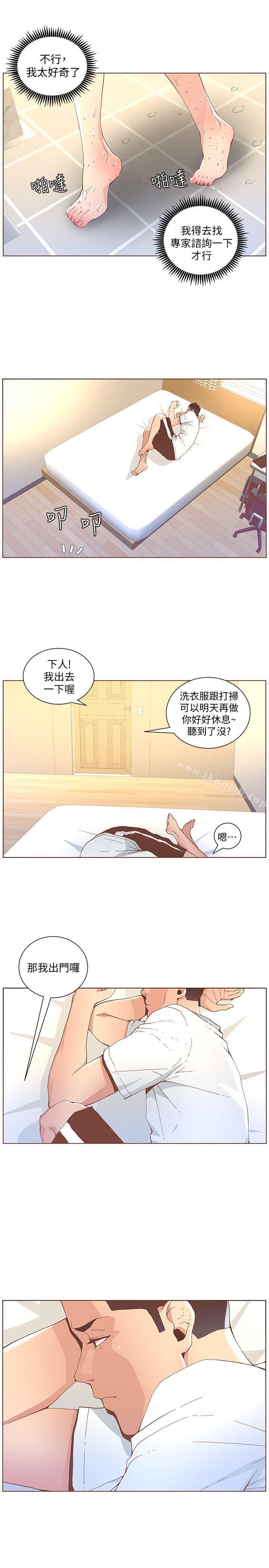 韩国漫画韩漫_迷人的她-第41话---颱风过境后在线免费阅读-韩国漫画-第15张图片