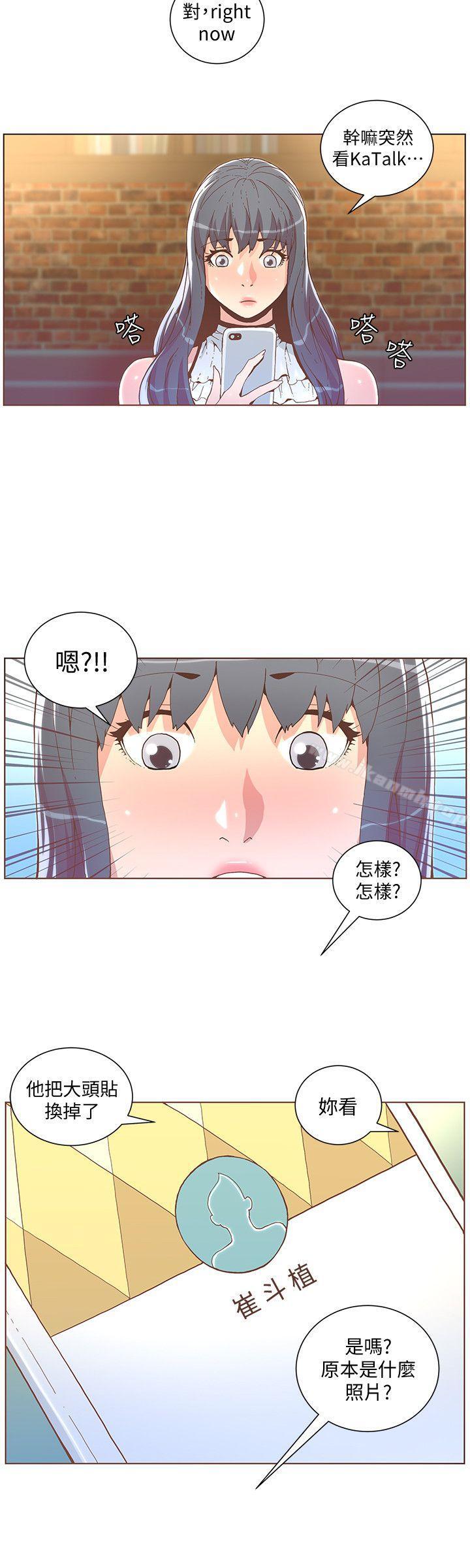 韩国漫画韩漫_迷人的她-第41话---颱风过境后在线免费阅读-韩国漫画-第17张图片