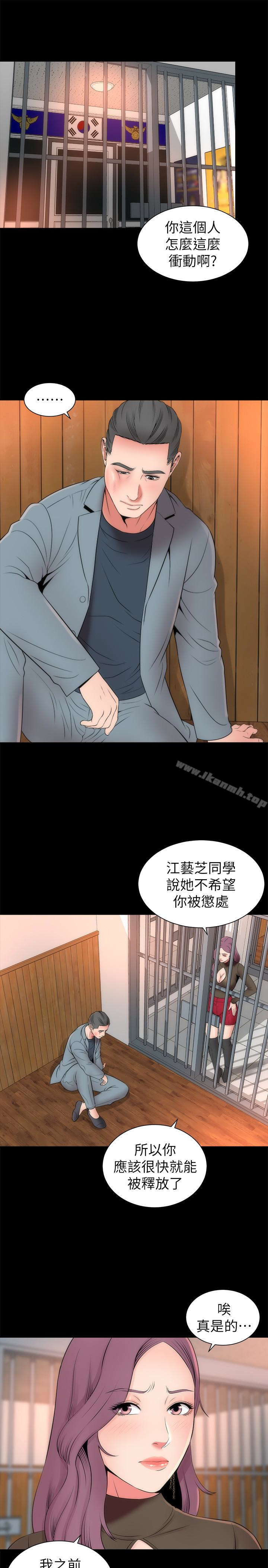 韩国漫画隔壁母女韩漫_隔壁母女-第19话-我的女儿…不行…在线免费阅读-韩国漫画-第13张图片