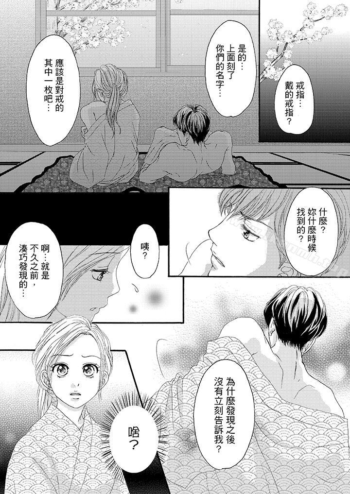 韩国漫画一旦保险套被上司咬住，两人距离0.01mm韩漫_一旦保险套被上司咬住，两人距离0.01mm-第31话在线免费阅读-韩国漫画-第2张图片