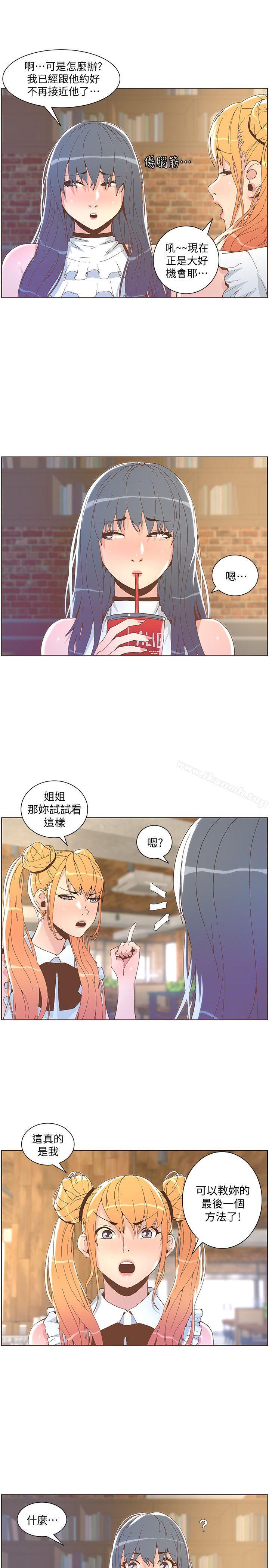 韩国漫画韩漫_迷人的她-第41话---颱风过境后在线免费阅读-韩国漫画-第19张图片