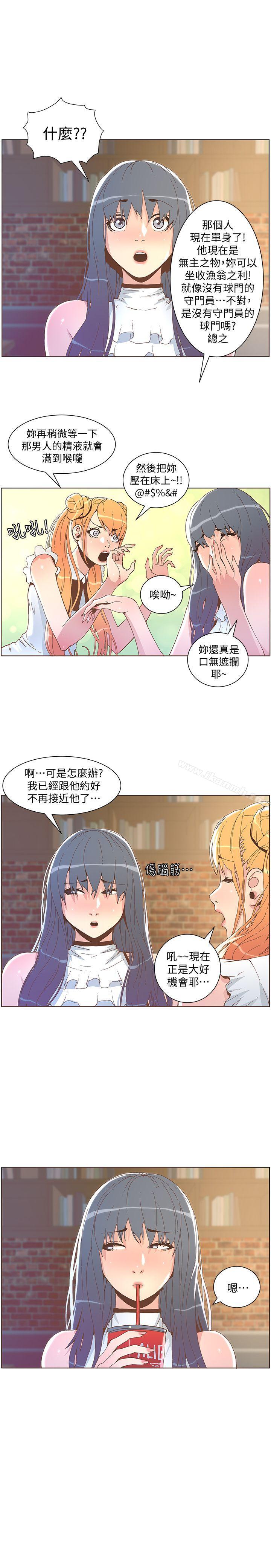 韩国漫画韩漫_迷人的她-第42话---很痛耶!在线免费阅读-韩国漫画-第1张图片