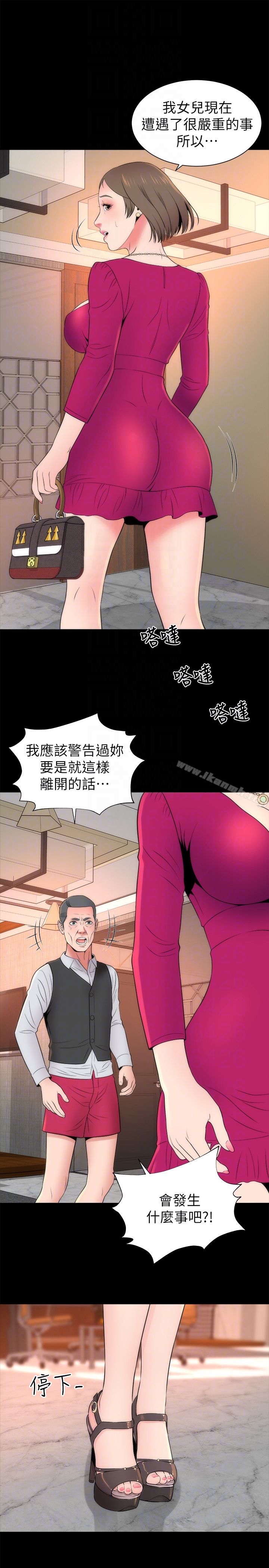 韩国漫画隔壁母女韩漫_隔壁母女-第19话-我的女儿…不行…在线免费阅读-韩国漫画-第19张图片