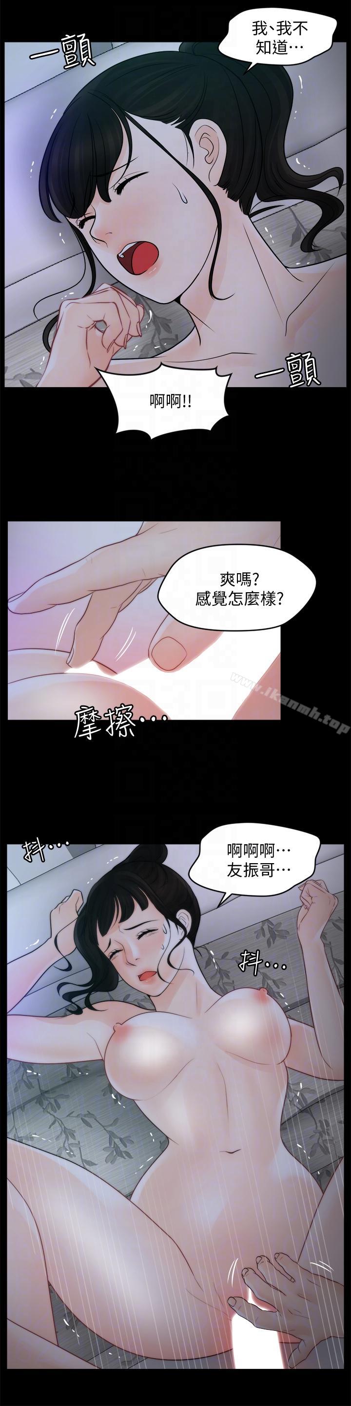 韩国漫画偷偷爱韩漫_偷偷爱-第50话-我也想要有感觉在线免费阅读-韩国漫画-第15张图片