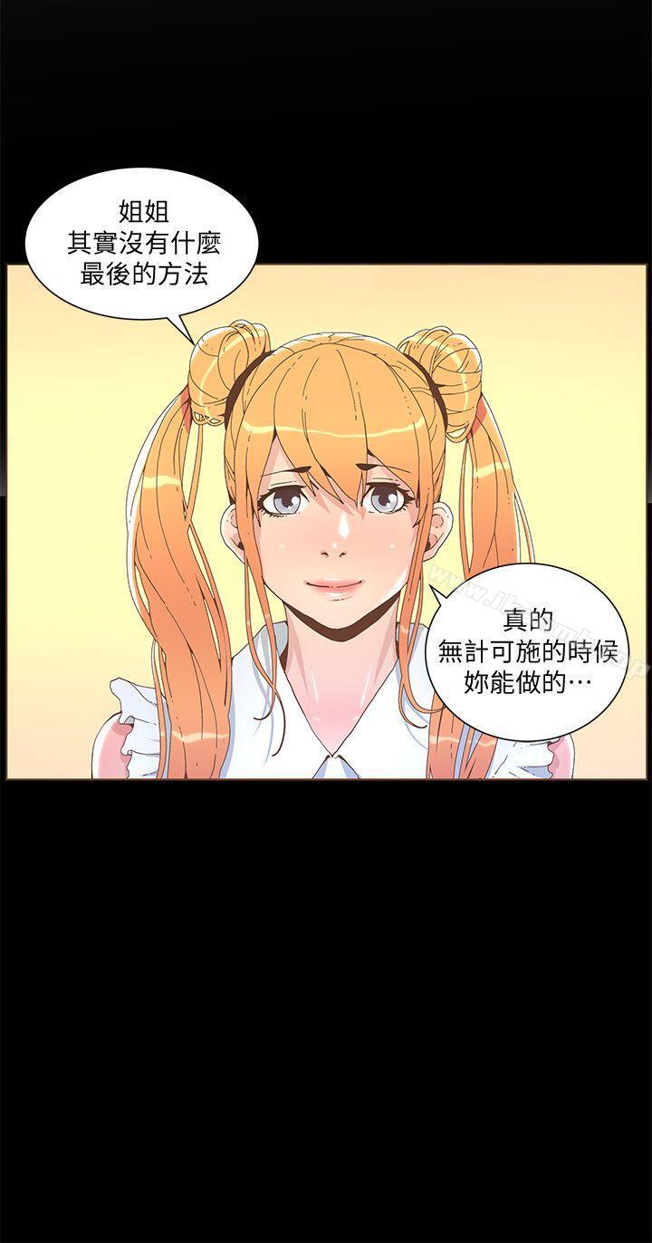 韩国漫画韩漫_迷人的她-第42话---很痛耶!在线免费阅读-韩国漫画-第7张图片