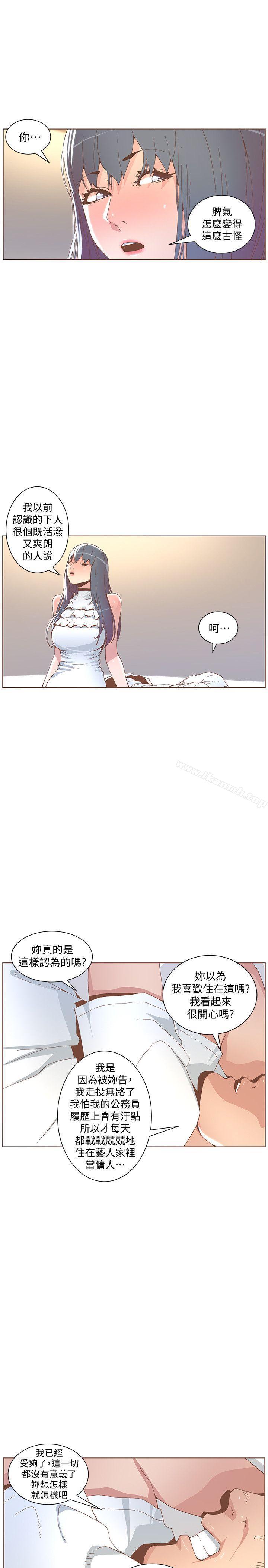 韩国漫画韩漫_迷人的她-第42话---很痛耶!在线免费阅读-韩国漫画-第11张图片