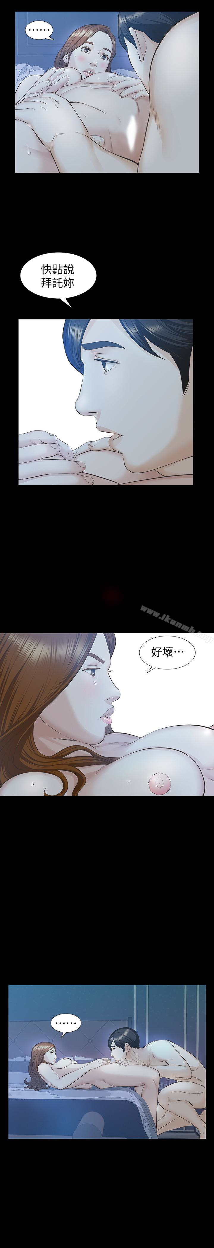 韩国漫画那家伙的女人韩漫_那家伙的女人-第20话-我和他，谁让妳更舒服?在线免费阅读-韩国漫画-第14张图片