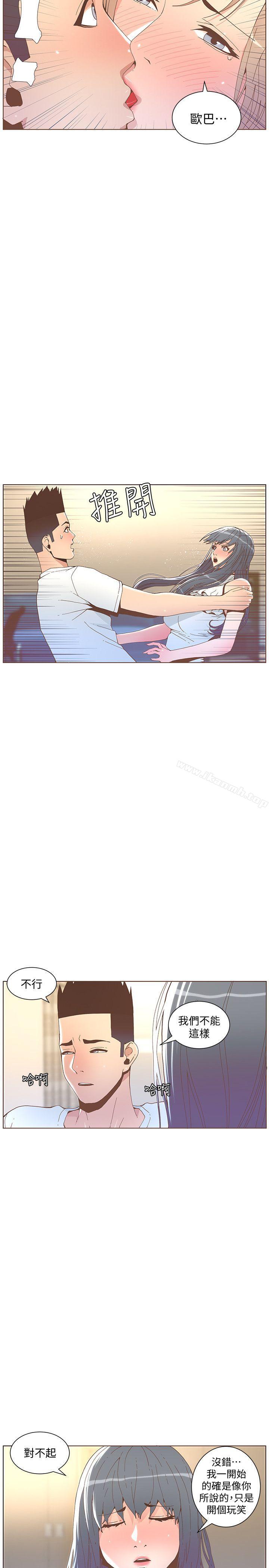 韩国漫画韩漫_迷人的她-第42话---很痛耶!在线免费阅读-韩国漫画-第15张图片