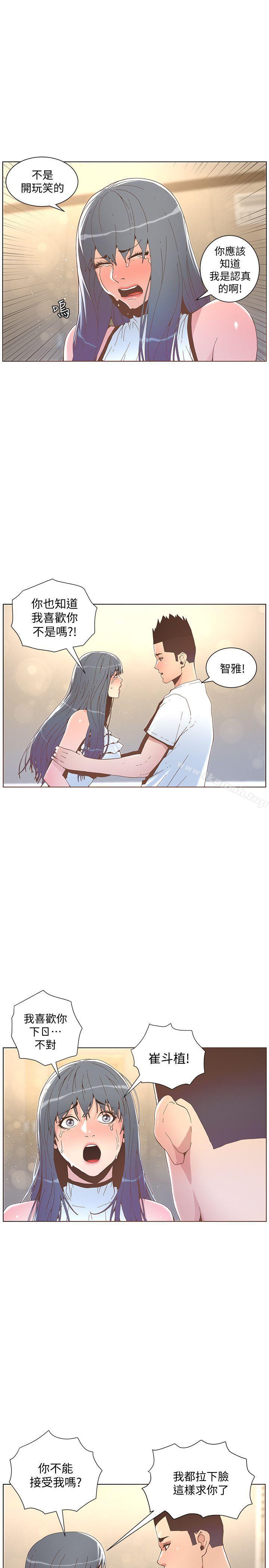 韩国漫画韩漫_迷人的她-第42话---很痛耶!在线免费阅读-韩国漫画-第17张图片