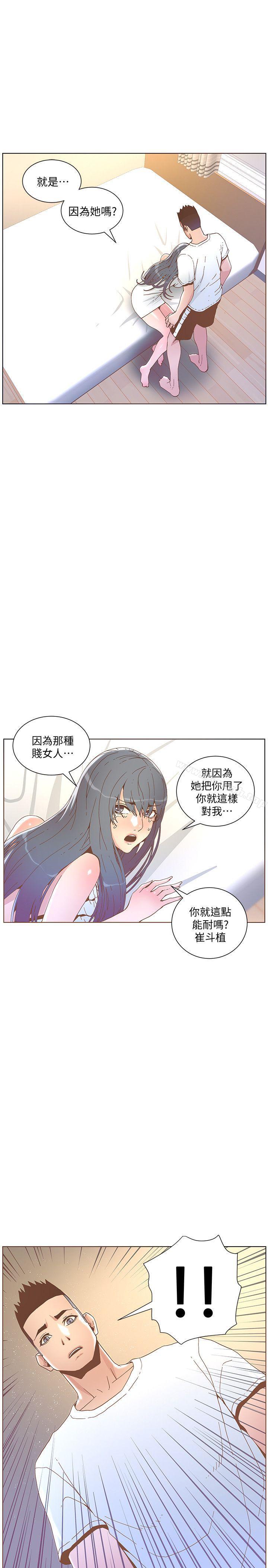 韩国漫画韩漫_迷人的她-第42话---很痛耶!在线免费阅读-韩国漫画-第20张图片