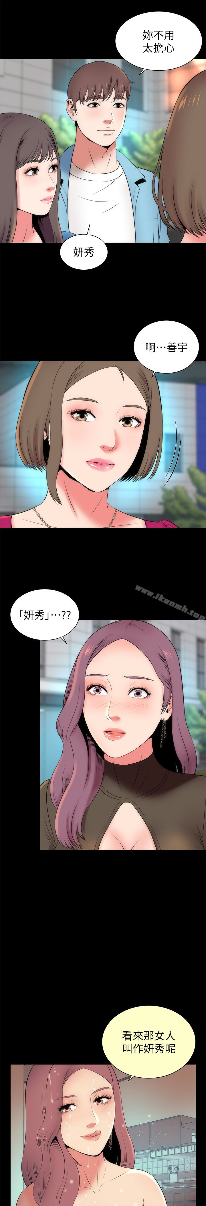 韩国漫画隔壁母女韩漫_隔壁母女-第20话-妍秀完全敞开的身心在线免费阅读-韩国漫画-第4张图片