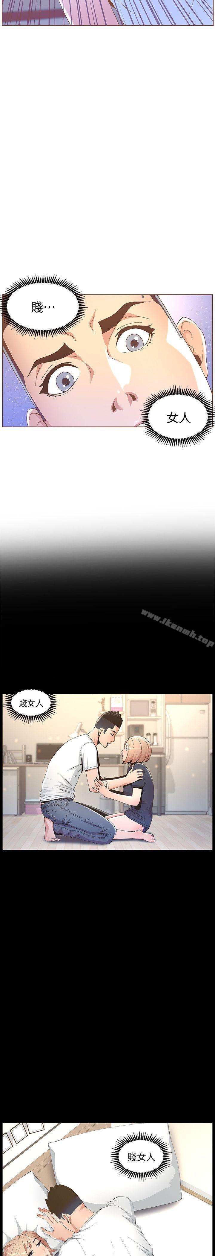 韩国漫画韩漫_迷人的她-第42话---很痛耶!在线免费阅读-韩国漫画-第21张图片