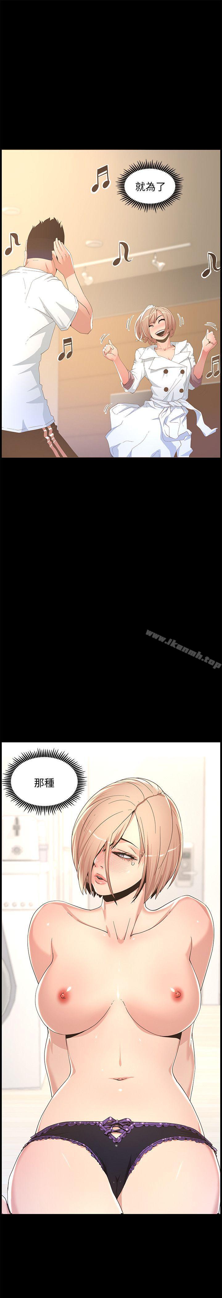 韩国漫画韩漫_迷人的她-第42话---很痛耶!在线免费阅读-韩国漫画-第23张图片