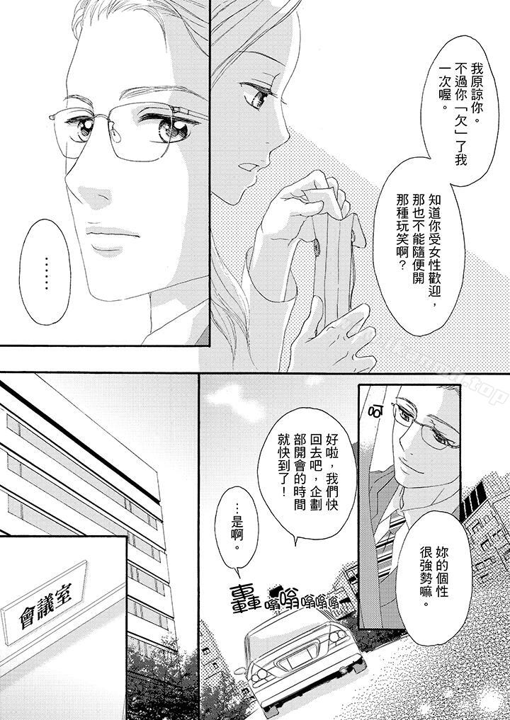 韩国漫画一旦保险套被上司咬住，两人距离0.01mm韩漫_一旦保险套被上司咬住，两人距离0.01mm-第31话在线免费阅读-韩国漫画-第6张图片