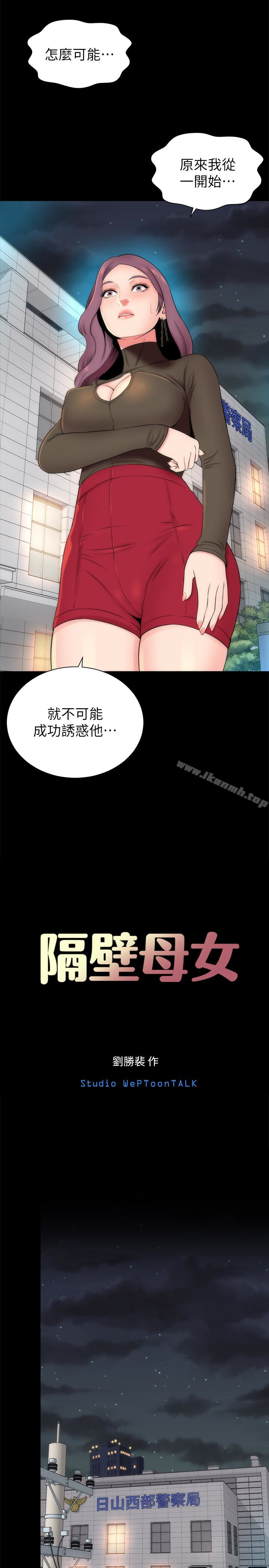 韩国漫画隔壁母女韩漫_隔壁母女-第20话-妍秀完全敞开的身心在线免费阅读-韩国漫画-第8张图片