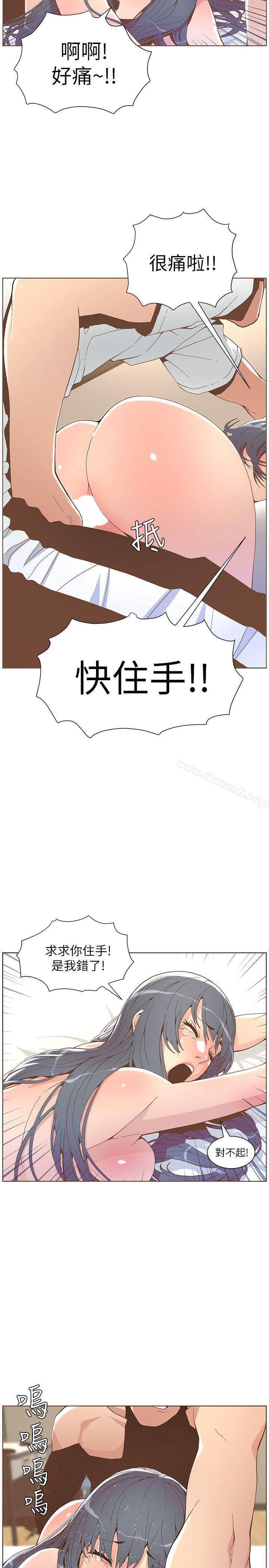 韩国漫画韩漫_迷人的她-第43话---就说很痛了!在线免费阅读-韩国漫画-第4张图片