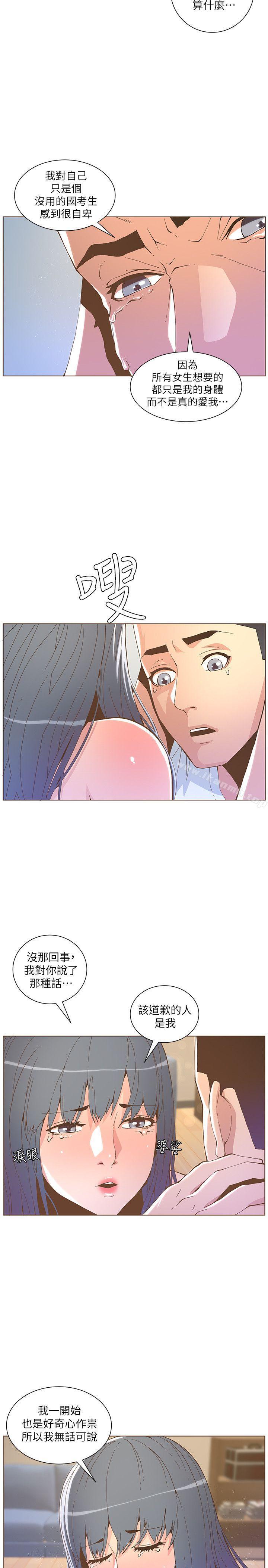 韩国漫画韩漫_迷人的她-第43话---就说很痛了!在线免费阅读-韩国漫画-第7张图片