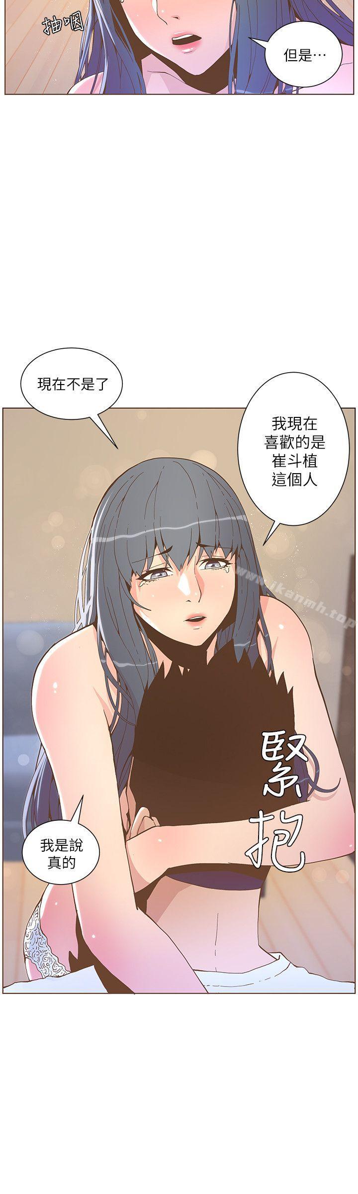 韩国漫画韩漫_迷人的她-第43话---就说很痛了!在线免费阅读-韩国漫画-第8张图片