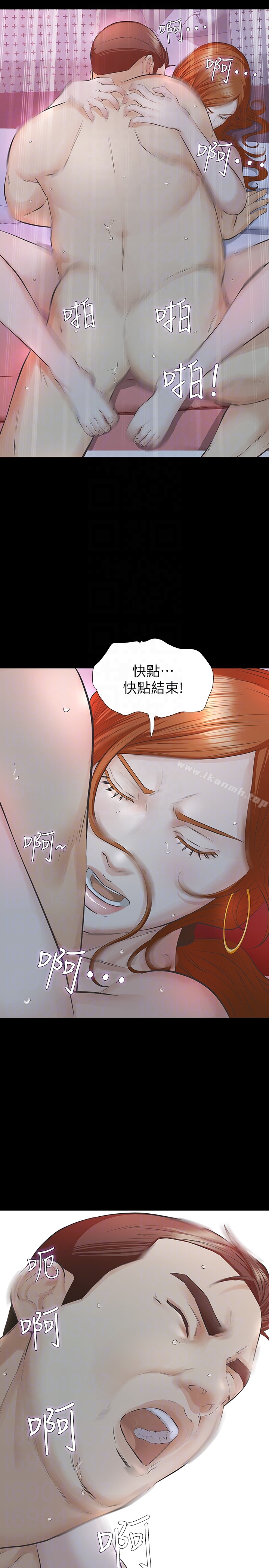 韩国漫画那家伙的女人韩漫_那家伙的女人-第20话-我和他，谁让妳更舒服?在线免费阅读-韩国漫画-第33张图片