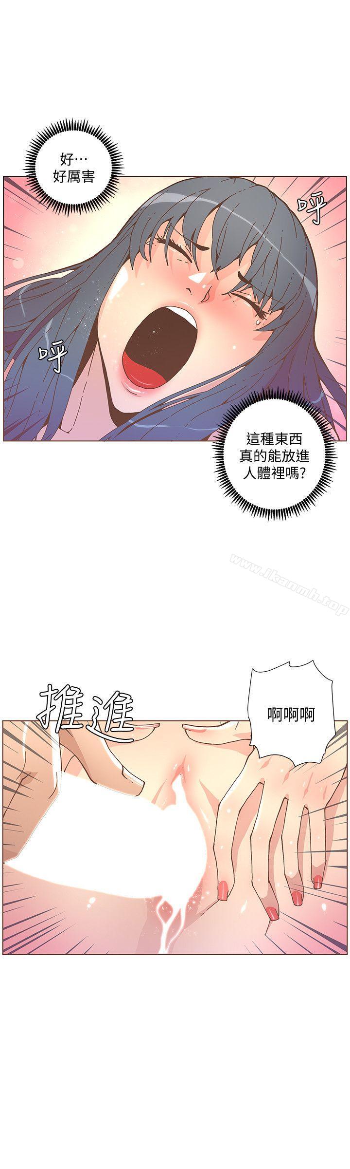 韩国漫画韩漫_迷人的她-第44话-这种感觉在线免费阅读-韩国漫画-第6张图片