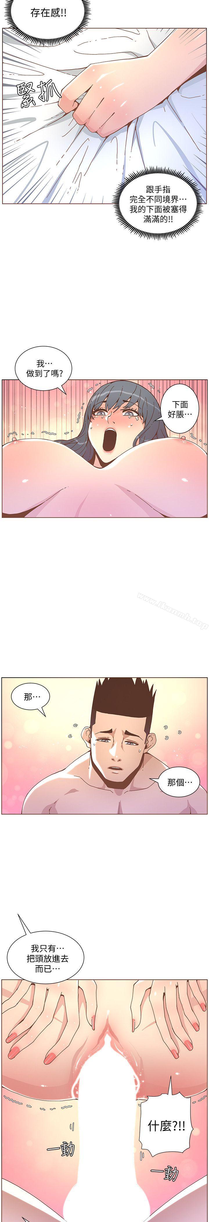 韩国漫画韩漫_迷人的她-第44话-这种感觉在线免费阅读-韩国漫画-第8张图片