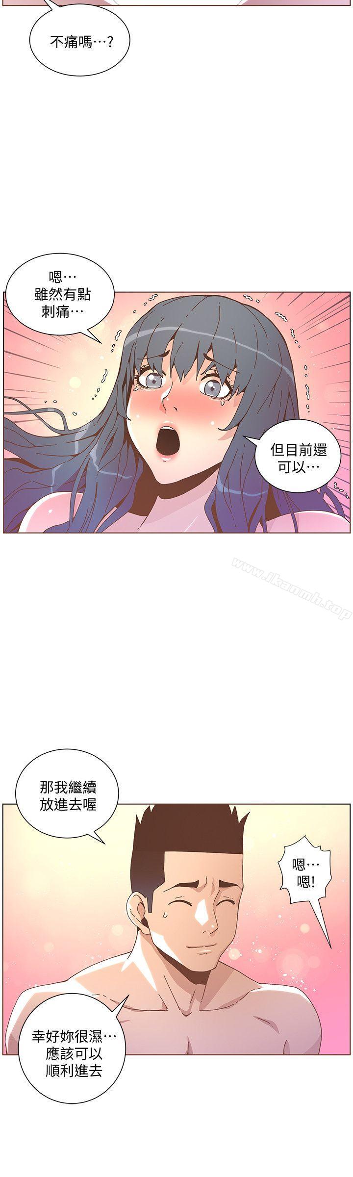 韩国漫画韩漫_迷人的她-第44话-这种感觉在线免费阅读-韩国漫画-第9张图片