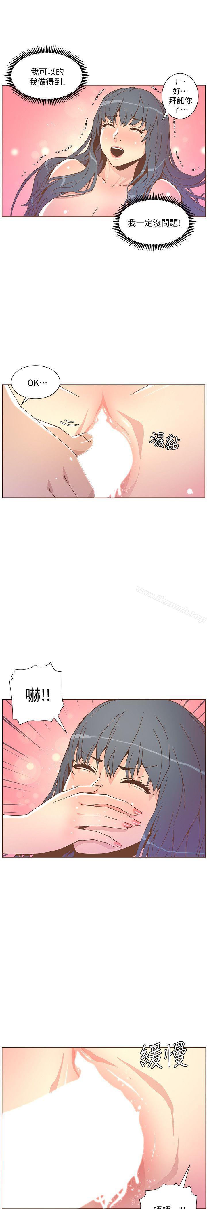 韩国漫画韩漫_迷人的她-第44话-这种感觉在线免费阅读-韩国漫画-第10张图片