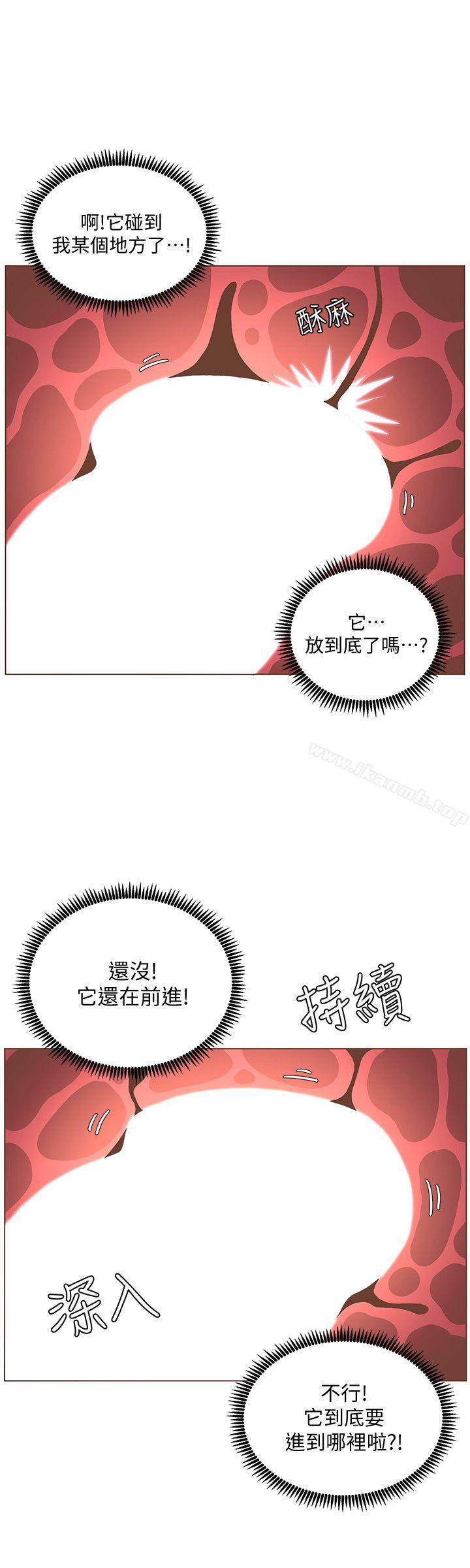 韩国漫画韩漫_迷人的她-第44话-这种感觉在线免费阅读-韩国漫画-第12张图片