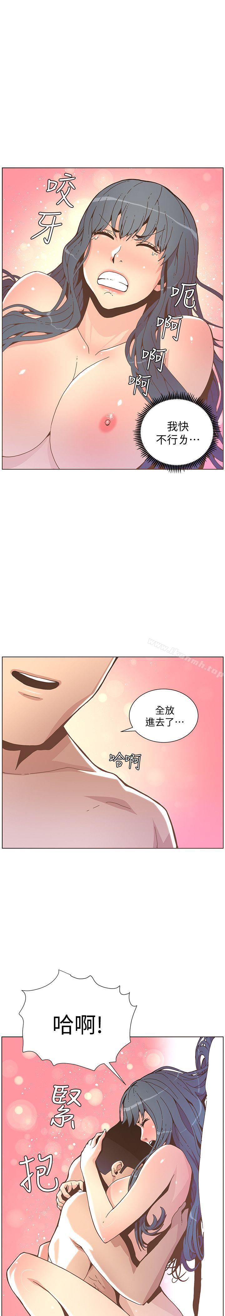 韩国漫画韩漫_迷人的她-第44话-这种感觉在线免费阅读-韩国漫画-第13张图片