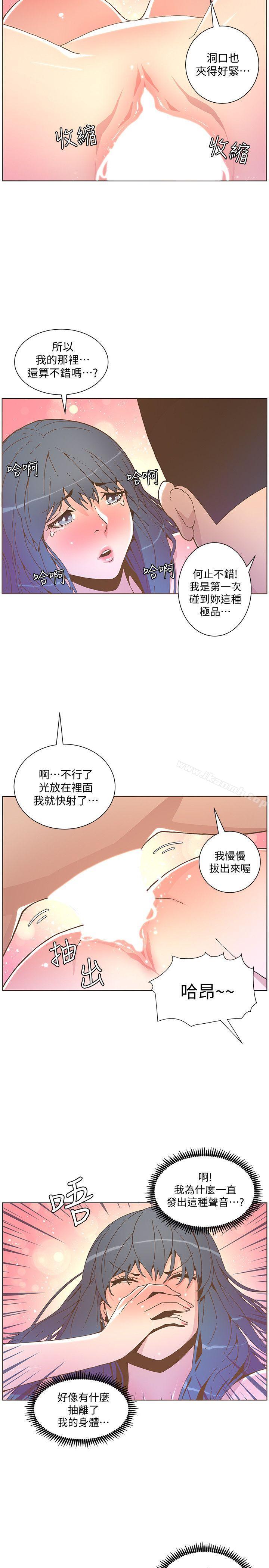 韩国漫画韩漫_迷人的她-第44话-这种感觉在线免费阅读-韩国漫画-第17张图片