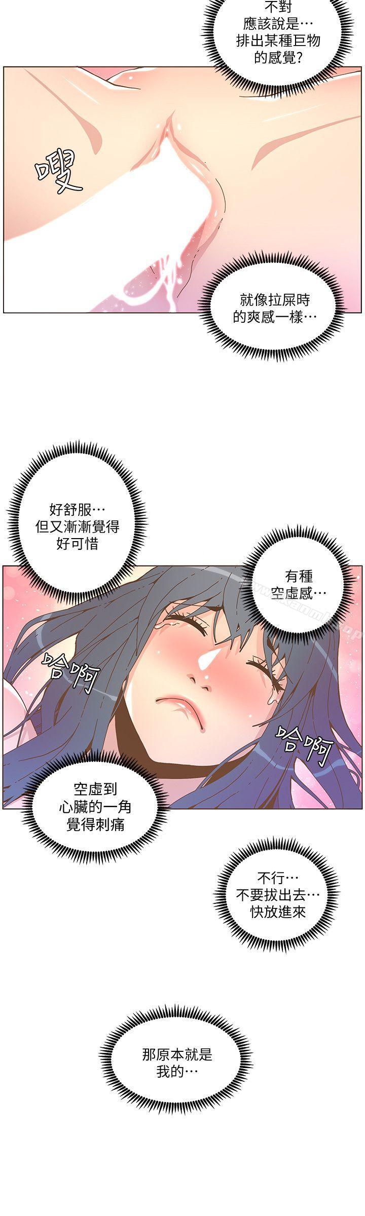 韩国漫画韩漫_迷人的她-第44话-这种感觉在线免费阅读-韩国漫画-第18张图片
