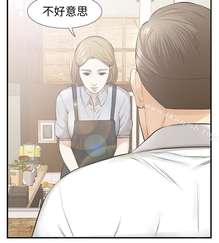 韩国漫画那家伙的女人韩漫_那家伙的女人-第21话-找不到老婆的愤怒男子在线免费阅读-韩国漫画-第17张图片