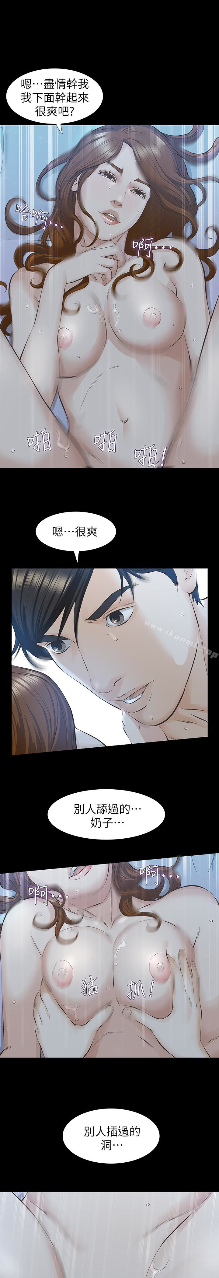 韩国漫画那家伙的女人韩漫_那家伙的女人-第21话-找不到老婆的愤怒男子在线免费阅读-韩国漫画-第20张图片