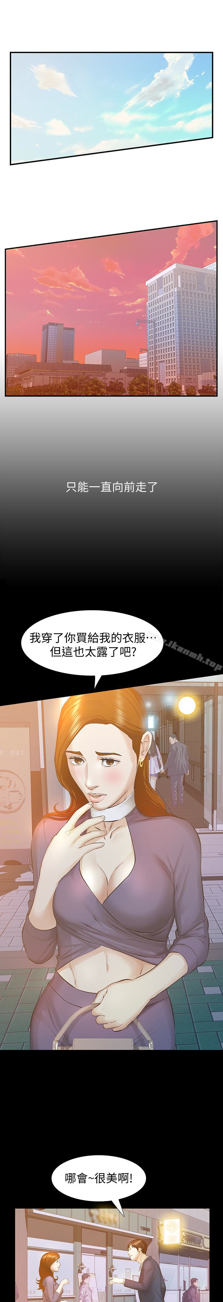 韩国漫画那家伙的女人韩漫_那家伙的女人-第21话-找不到老婆的愤怒男子在线免费阅读-韩国漫画-第26张图片