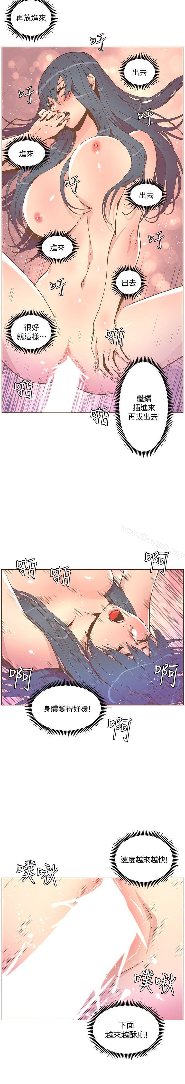 韩国漫画韩漫_迷人的她-第44话-这种感觉在线免费阅读-韩国漫画-第20张图片