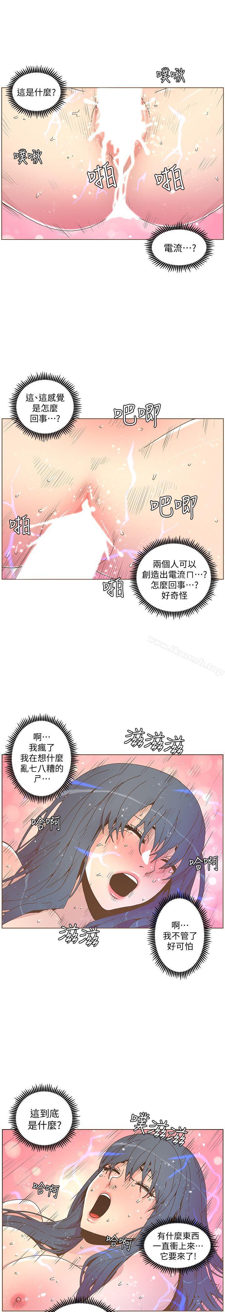 韩国漫画韩漫_迷人的她-第44话-这种感觉在线免费阅读-韩国漫画-第22张图片