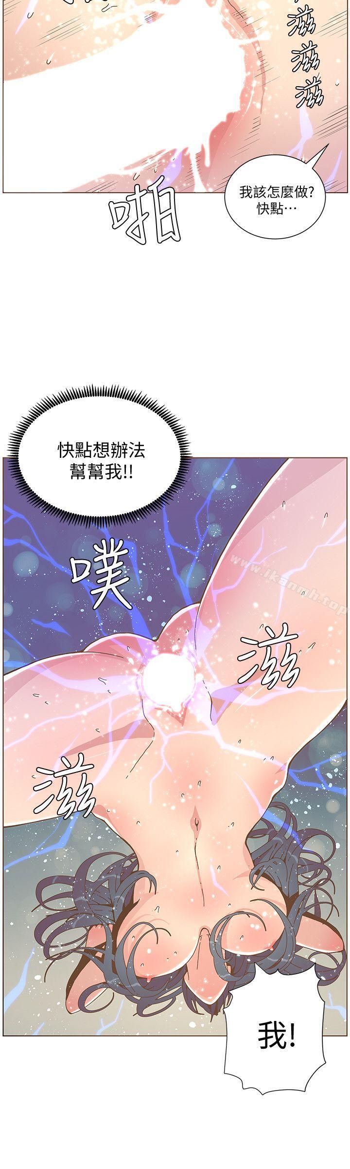 韩国漫画韩漫_迷人的她-第44话-这种感觉在线免费阅读-韩国漫画-第24张图片