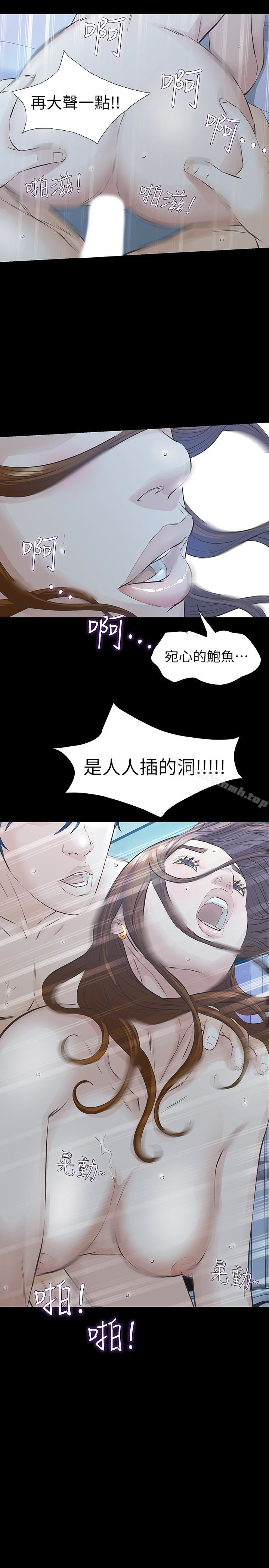 韩国漫画那家伙的女人韩漫_那家伙的女人-第21话-找不到老婆的愤怒男子在线免费阅读-韩国漫画-第34张图片