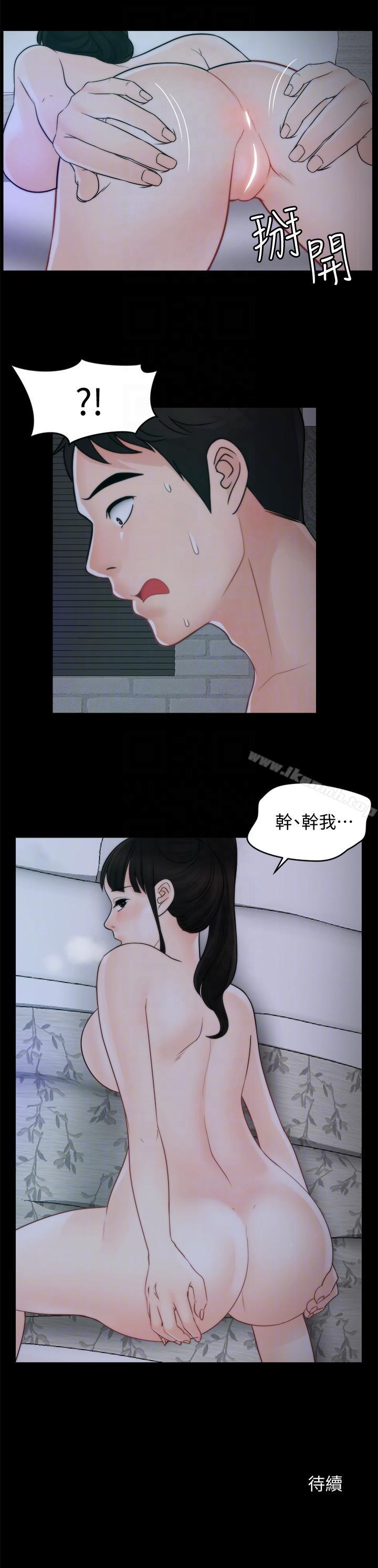 韩国漫画偷偷爱韩漫_偷偷爱-第50话-我也想要有感觉在线免费阅读-韩国漫画-第25张图片