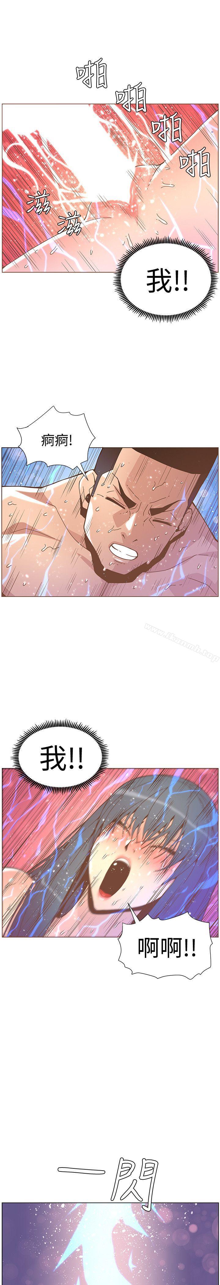 韩国漫画韩漫_迷人的她-第44话-这种感觉在线免费阅读-韩国漫画-第25张图片