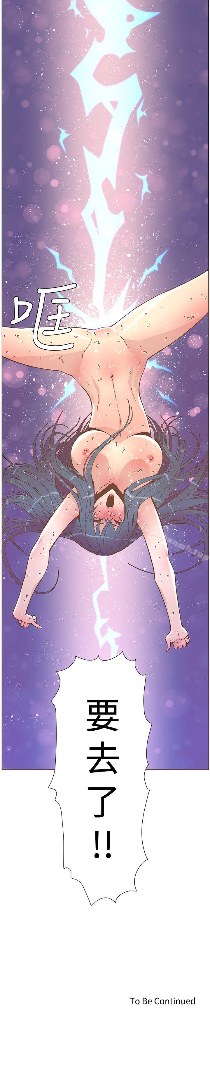 韩国漫画韩漫_迷人的她-第44话-这种感觉在线免费阅读-韩国漫画-第26张图片