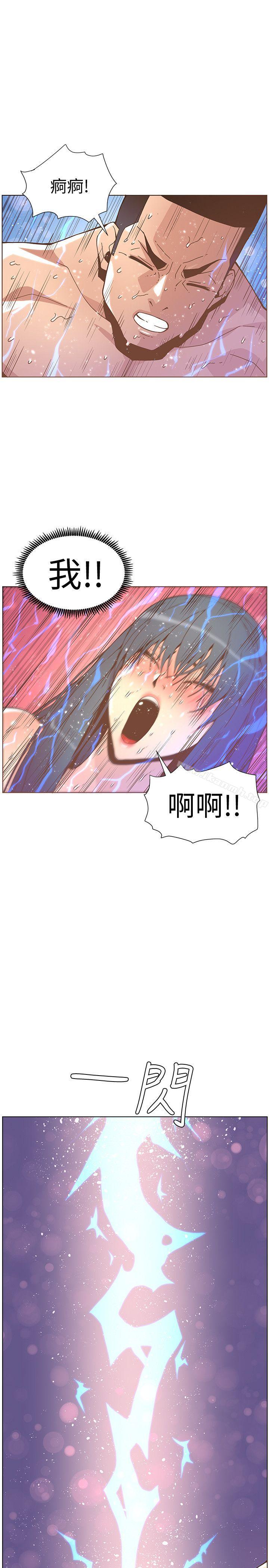 韩国漫画韩漫_迷人的她-第45话-Happy-Ending在线免费阅读-韩国漫画-第1张图片