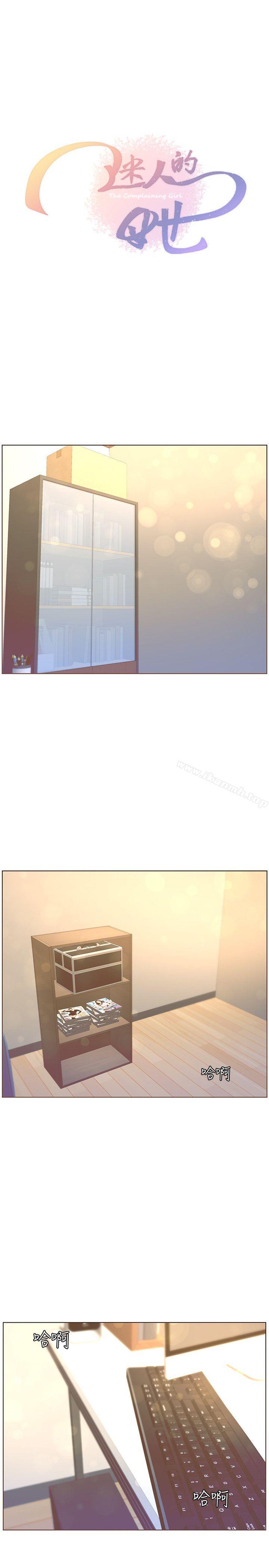 韩国漫画韩漫_迷人的她-第45话-Happy-Ending在线免费阅读-韩国漫画-第3张图片