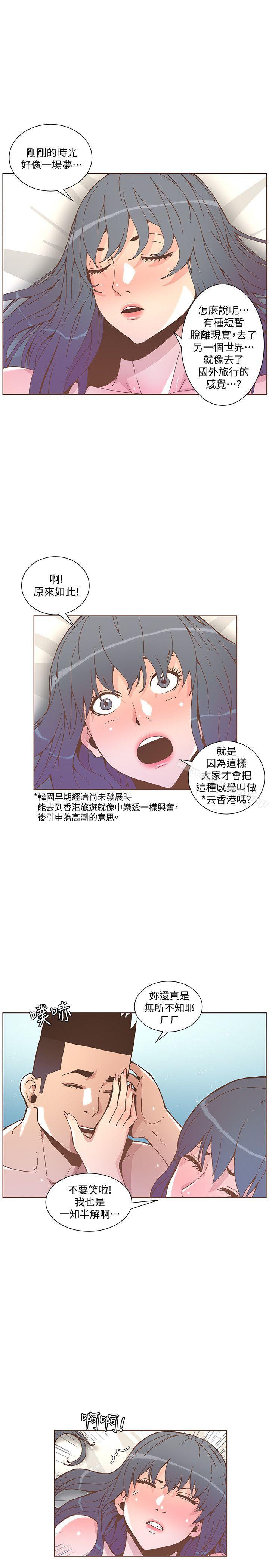 韩国漫画韩漫_迷人的她-第45话-Happy-Ending在线免费阅读-韩国漫画-第7张图片