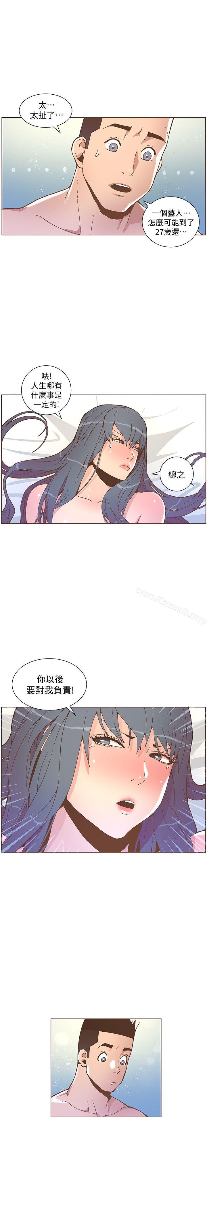 韩国漫画韩漫_迷人的她-第45话-Happy-Ending在线免费阅读-韩国漫画-第9张图片