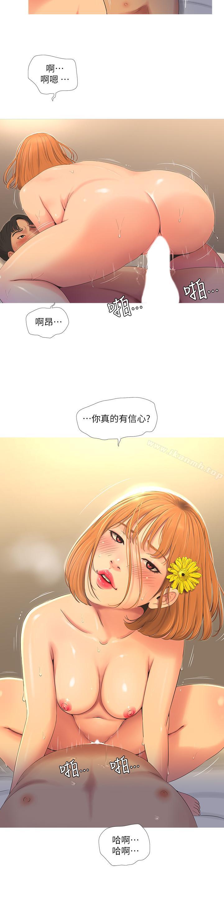 韩国漫画亲家四姐妹韩漫_亲家四姐妹-第3话-好奇我跟你上床的理由吗在线免费阅读-韩国漫画-第9张图片